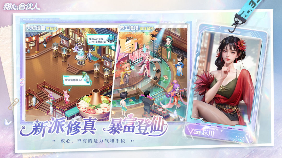 甜心合伙人(1)