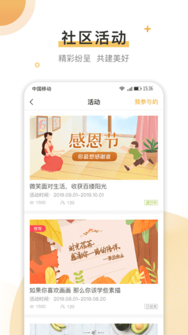 联管家图4