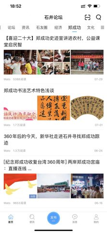 石井论坛图5