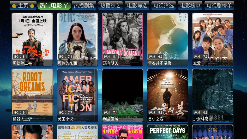 欧歌影视图2