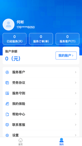 一元金管家图4