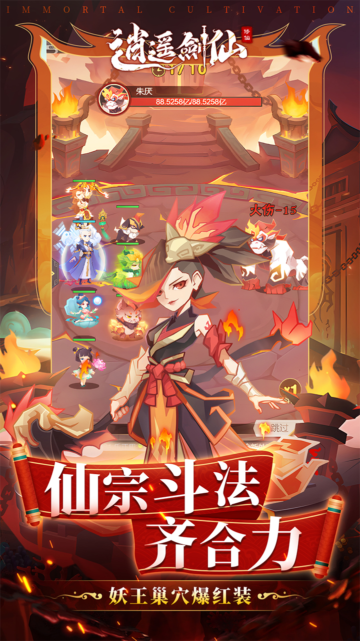 逍遥剑仙(3)