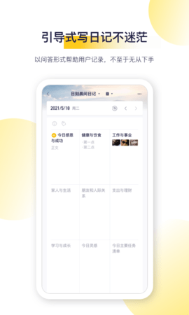 日刻图2