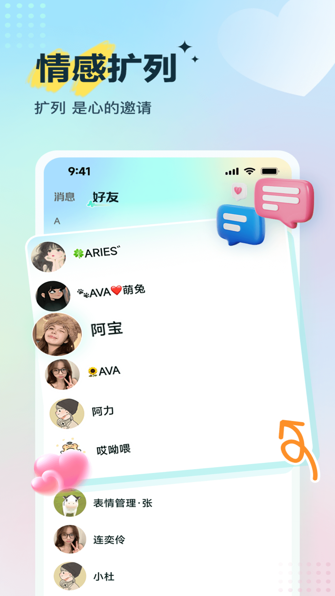 Voicelink图4