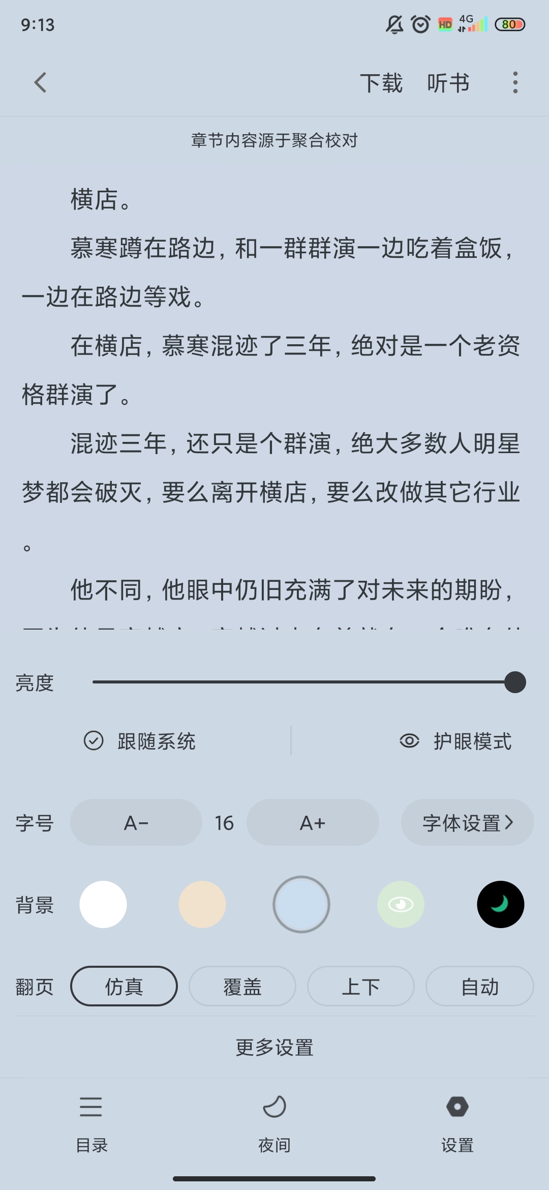 小小阅读图4