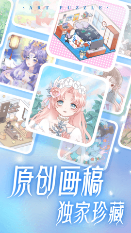 艺术贴贴安卓官方版图3