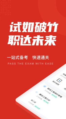 一级造价工程师考试聚题库(1)