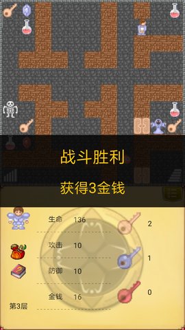 魔塔50层勇者的试炼最新免费版图4