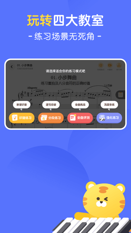 大猫AI陪练(2)