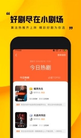快手小剧场(3)