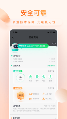 小桔充电(3)