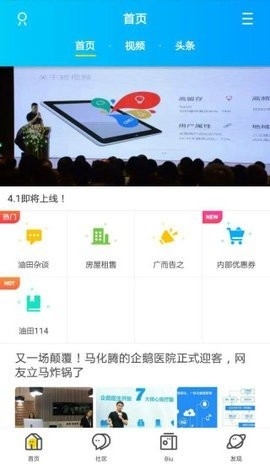 油田居民网最新版图3