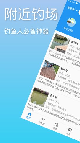 i钓鱼图1