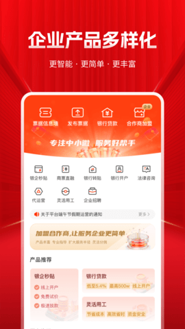深度票据网图4