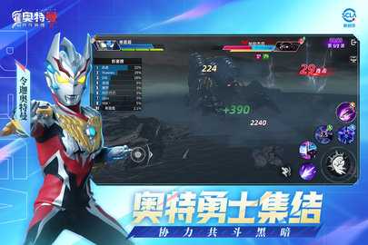 奥特曼传奇英雄2内购版(1)