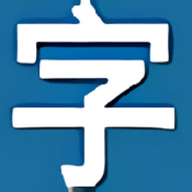 字幕库安卓官方版