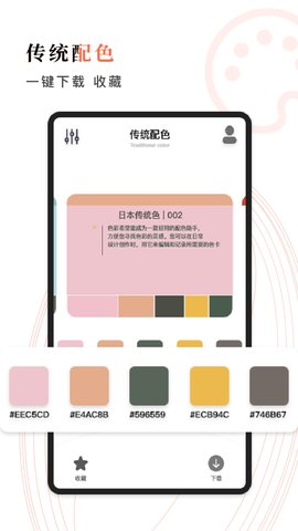 颜色拼接-图2