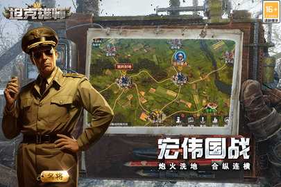 坦克雄师3d(2)