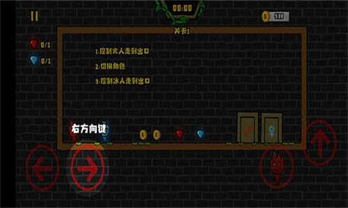森林冰火人2中文版(1)