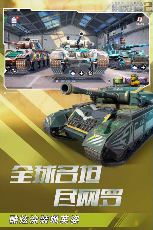 钢铁力量2内购版图2