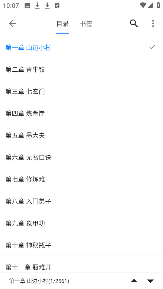 书海小说