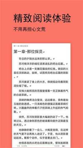 腐萌小说安卓直装版图3