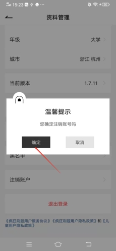 疯狂刷题