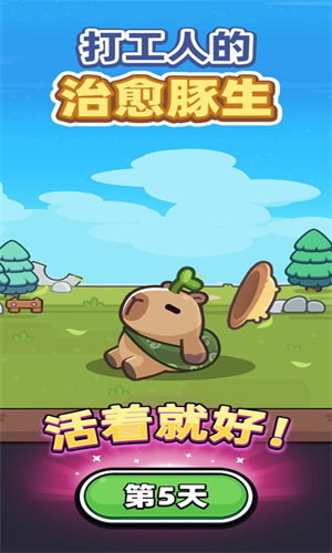 冒险者日记手机版图5