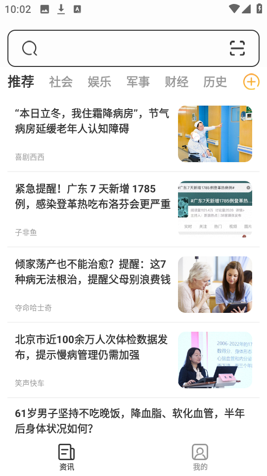 星光浏览器图3