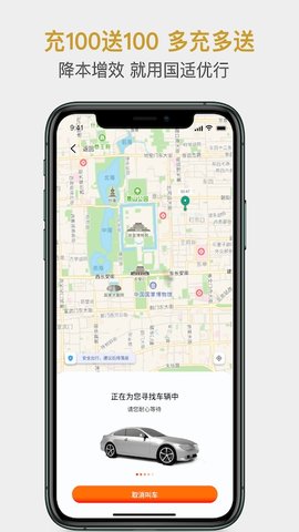 国适优行图1
