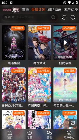 欧派动漫