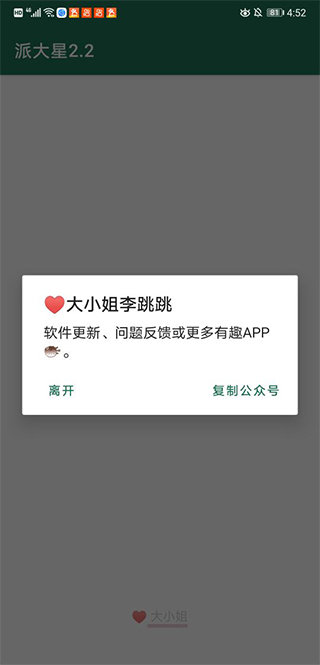 李跳跳手机正版图1