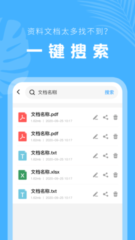 文档管理器图3