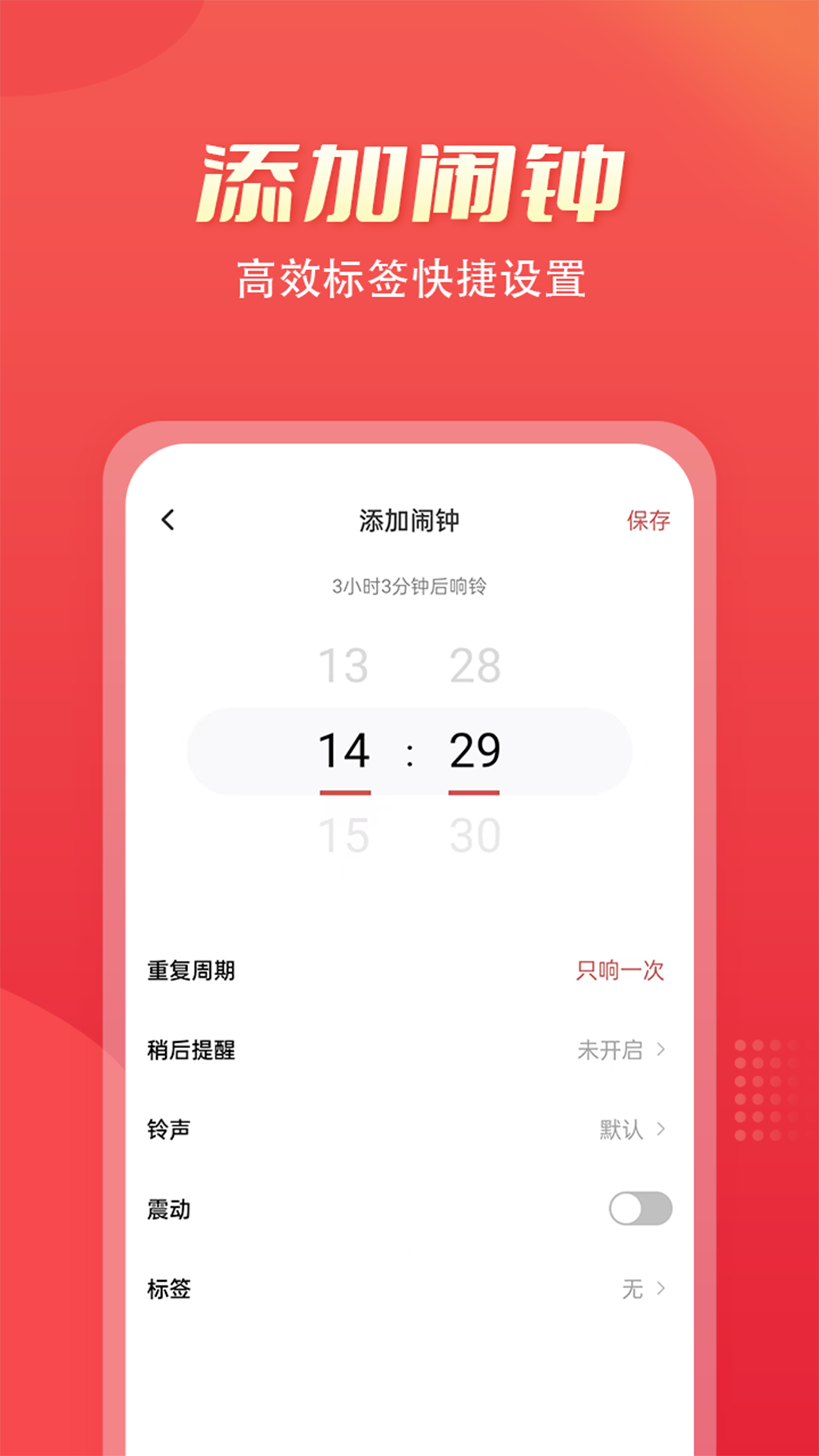闹钟AI图2