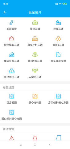 手机钣金展开图2