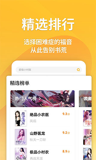 点阅读书图4