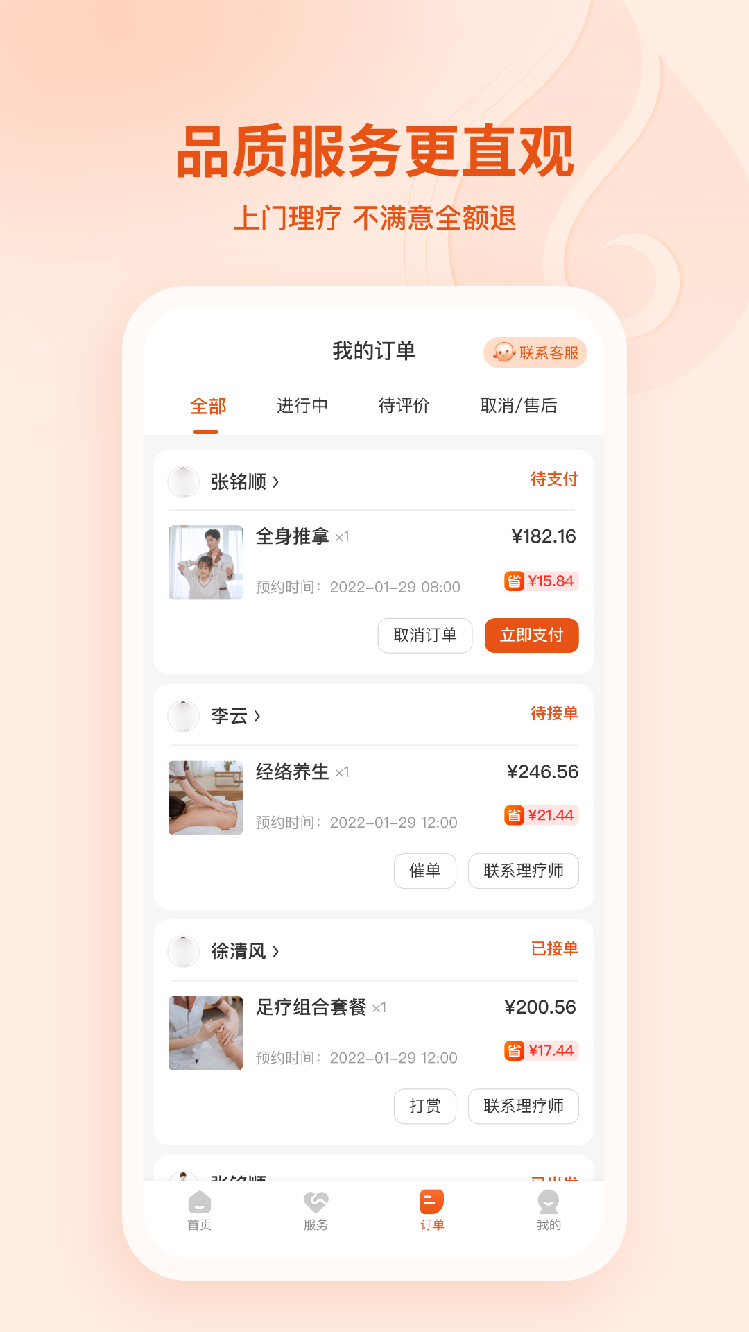 汗滴通用版图4