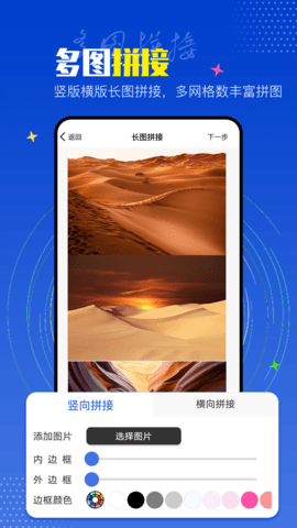 PicLab图片编辑器原版图4