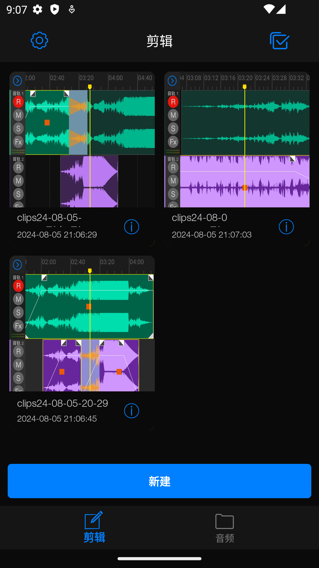 Au音频编辑器直装版图4