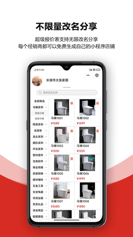 火一下超级报价表图4