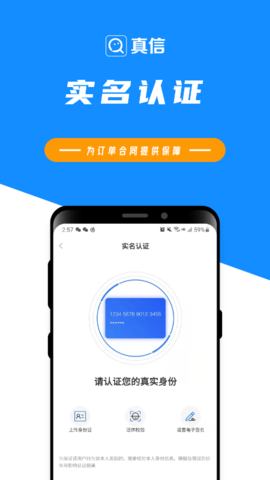 真信图5