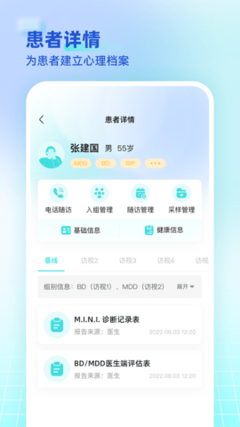 海思灵曦医生端图2