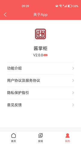 酱掌柜图3