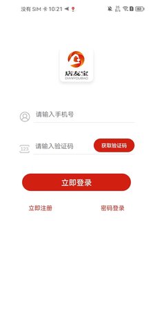 店友宝图4