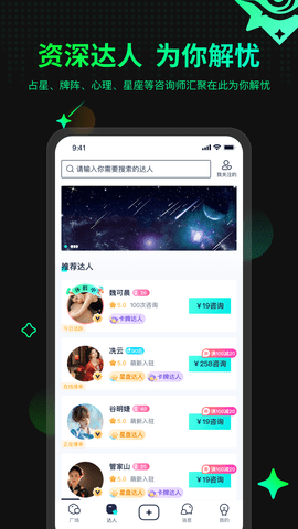口袋星罗-图5