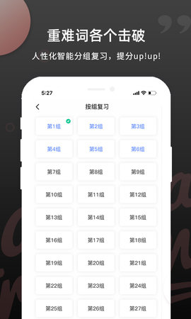 PTE单词图4