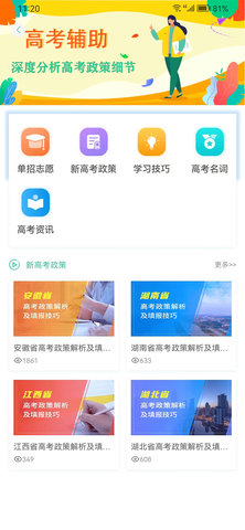 名学金榜图3