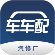 车车配