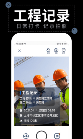 水印拍照图3