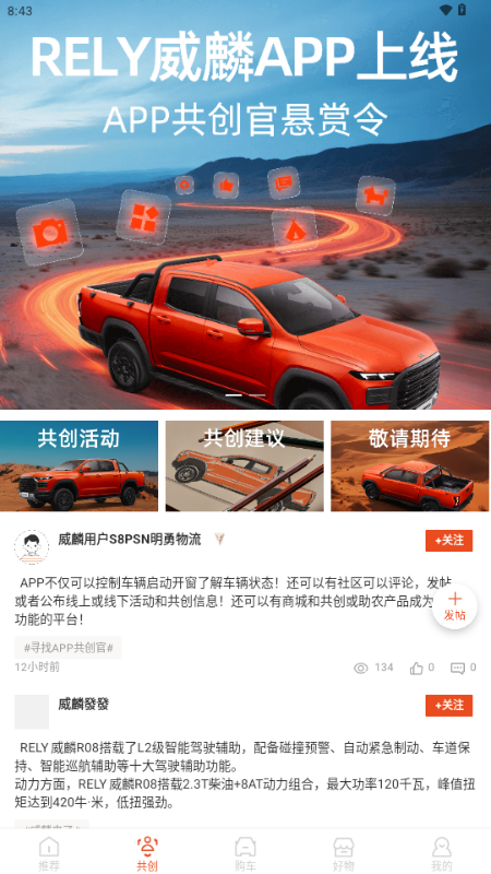 威麟图3